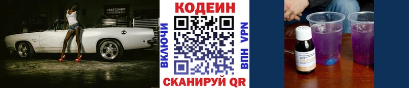 Кодеиновый сироп Lean напиток Lean (лин)  omg ONION  Чердынь 
