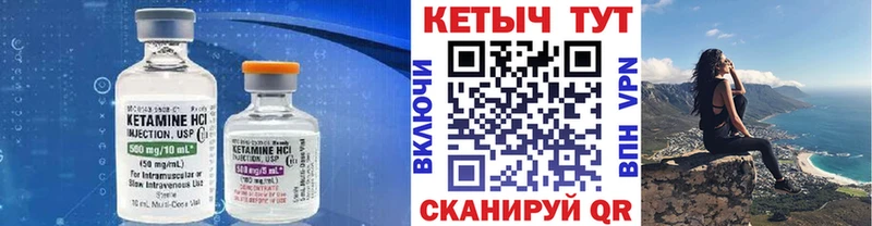 КЕТАМИН VHQ  Чердынь 