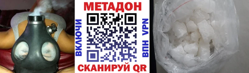 МЕТАДОН methadone kraken онион Чердынь